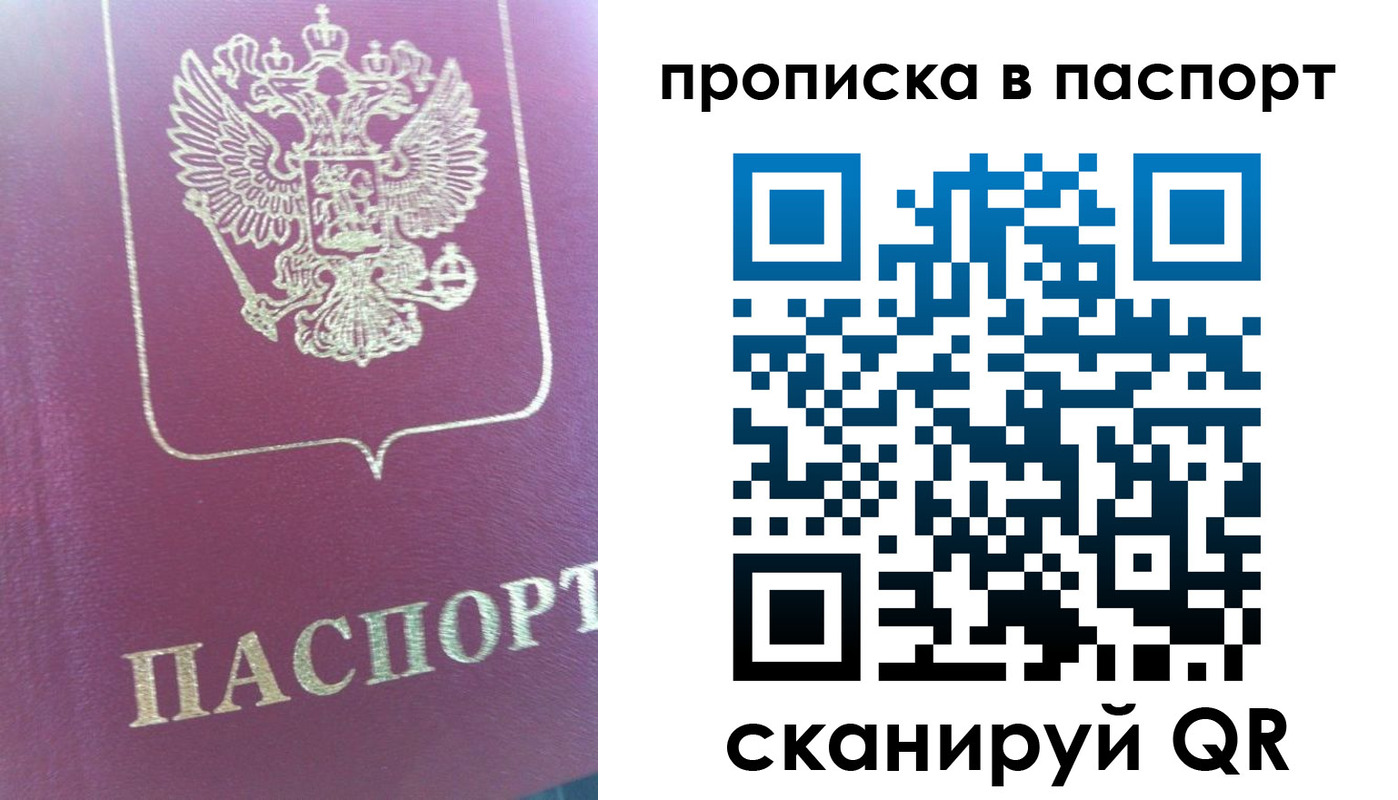 прописка для кредита в Магнитогорске