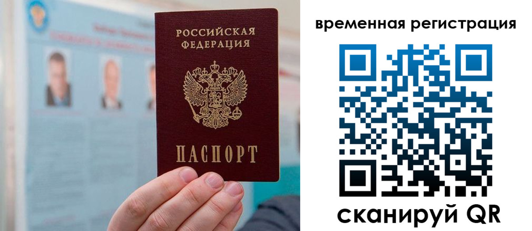 временная регистрация купить в Магнитогорске