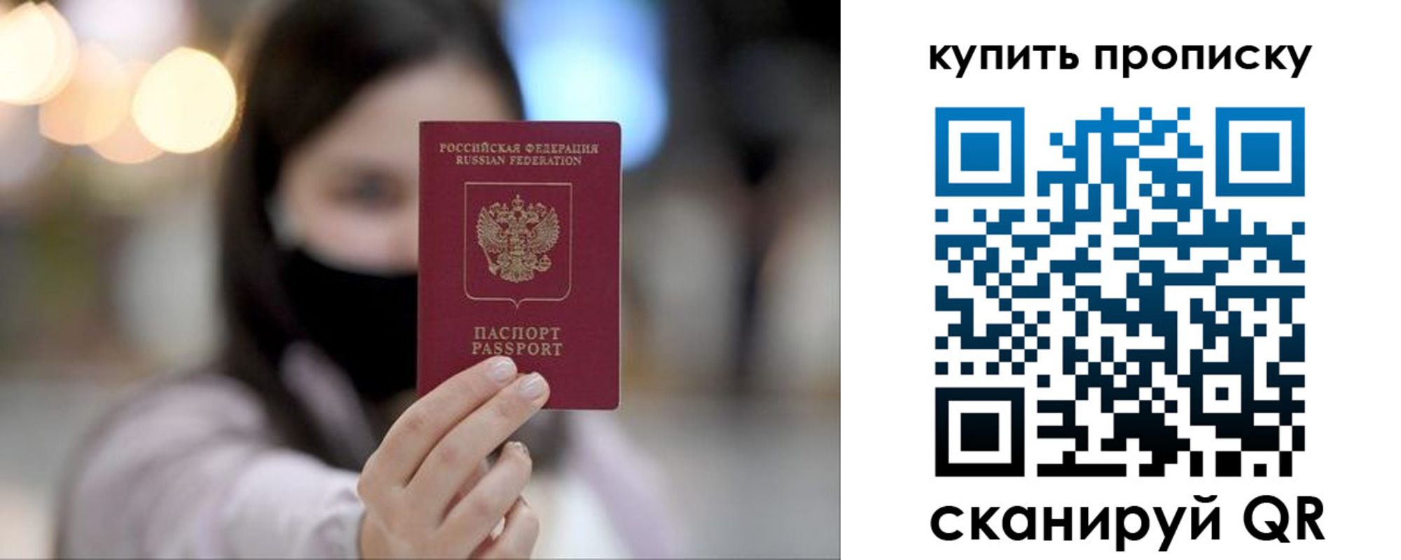 прописка в квартире в Магнитогорске