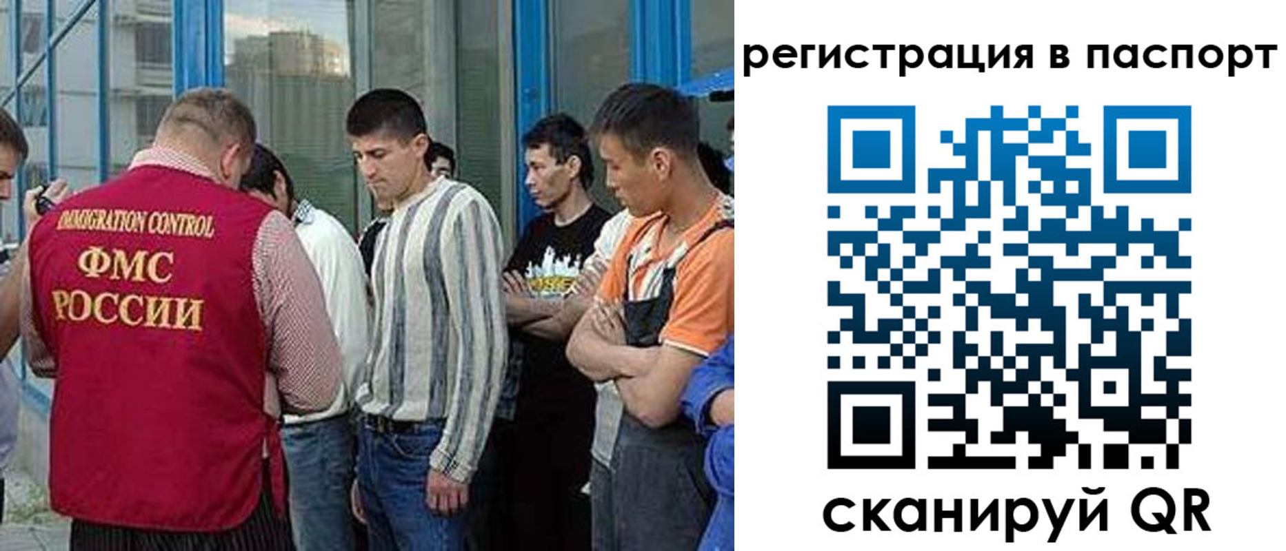 временная регистрация купить в Магнитогорске