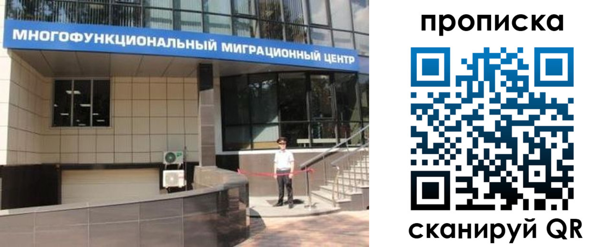 прописка штамп в Магнитогорске